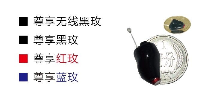 尊享玫系列,长沙助听器,湖南老人助听器,湖南老年助听器,湖南隐形助听器,助听器价格,助听器价格表,长沙峰力助听器,长沙斯达克助听器,长沙丹麦奥迪康助听器,长沙瑞声达助听器,长沙欧仕达助听器,长沙德国西门子助听器,长沙加拿大优利康助听器,长沙新声助听器,长沙丽声助听器,长沙助听器配件